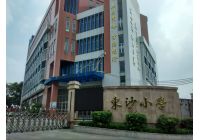 廣州市番禺區(qū)東沙小學(xué)采用科米（KEMM）公共廣播系統(tǒng)