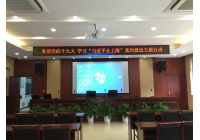 上海黨十九大習(xí)近平在上海演講采用KEMM科米數(shù)字視頻會議系統(tǒng)